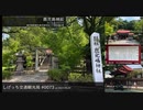 しげっち交通観光局#0073 トリシティ155で行く「鹿児島神社@鹿児島市草牟田」/2023.09.20