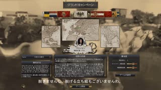 Re.クソゲス外交でドイツ統一　Part1