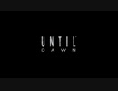 【UNTIL DAWN -惨劇の山荘-】おばけなんて怖くないさなうちですがUNTIL DAWNをやっていく！【パート４】