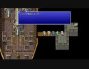 [FF4]第7回(7-4) 怒りを力に