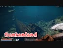 【Sunkenland】文明が滅びすべてが海に沈んだ世界で！ネプチューンを探索！かなり素材がたまってきたな！【31日目】