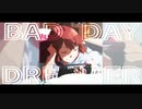 BAD DAY DREAMER / オレンジメガネ(任意の点P) feat.重音テト