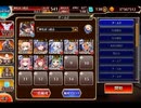 千年戦争アイギス 帝国大戦 第六陣：死者の国の砦【☆3×イベ白以下×ちびオーガスタ】