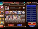 千年戦争アイギス 帝国大戦 第六陣：死者の国の砦★【☆3×イベ白以下×ちびオーガスタ&ちびアラン】