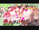 【美少女ゲーム】酔っ払い茜ちゃんが思い出のゲームを雑語り その０９【VOICEROID・VOICEVOX解説】