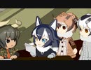 【けものフレンズ】箱庭劇場「ずっけも！」第99話 うみをわり