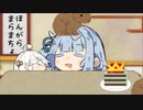 あおたろう「えへへ...ゲームセンターで流行りのくさや...」