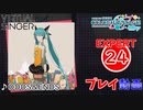 【プロセカ】 ODDS＆ENDS 【EXPERT】 (AP)