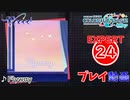 【プロセカ】 Flyway【EXPERT】 (AP)