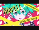 Alert!! / Coal feat. 初音ミク【第18回プロセカNEXT応募楽曲】