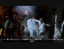 【VOICEVOX実況】Dead Space【初見プレイ】part 22