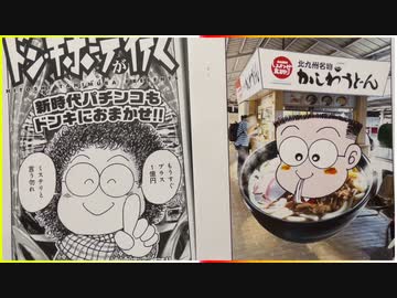 日替わりラジオ-＃213【慶次で快勝＆ジョン・ウィック:コンセクエンス】（谷村先生の近況報告）