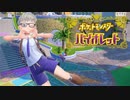デカすぎ学校の校内潜入【ポケモンバイオレット】#04