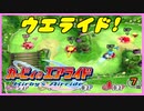 ☆03《神ゲー》ゲームキューブの名作『カービィのエアライド』で遊びます！【#カービィのエアライド】