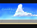 Goodbye, Summer Bells / ASTRoll feat.初音ミク