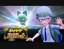 嵐の日にはご用心･･!!_【ポケモンバイオレット】#08