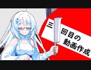 【第三話】超絶美少女忍者WhiteCULとゲーム実況