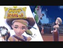 小さきものに足元をすくわれることなかれ【ポケモンバイオレット】#09