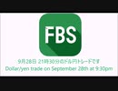 2023/09/28 アメリカ・実質ＧＤＰ（確報値） 第2四半期 US real GDP (confirmed value) 2nd  quarter economic indicator trade