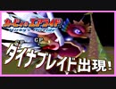☆06《神ゲー》ゲームキューブの名作『カービィのエアライド』で遊びます！【#カービィのエアライド】