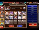 千年戦争アイギス 帝国大戦 第六陣：死を背負う者【☆3×イベ白以下×ちびオーガスタ＆ちびアラン】