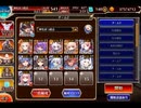 千年戦争アイギス 帝国大戦 第六陣：死を背負う者★4【☆3×イベ白以下×ちび3体】