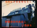 INMテレビ夏の蔵出しローカルcm