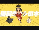 寝起きヤシの木／アキボッコ【歌ってみた】