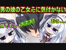 【生徒会長】#208　エロゲの主人公は鈍感さが一級品【ハミダシクリエイティブ】