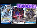 【デジカ】デッキパーツがポケカより高くなるバブル発生！？新弾BT-15 エクシード・アポカリプスを1BOX開封【デジモンカードゲーム】DIGIMON CARD GAME