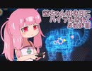 【ゼル伝BotW】茜ちゃんは休日にハイラルを歩く　61歩目【A.I.VOICE実況】