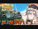 [碧の仮面]【ポケモンSVストーリー実況】DLC編・あかりちゃんとゆかいな仲間たち パート1[A.I.VOICE＆VOICEROID実況]