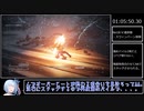 【VOICEROID】アーマードコア6 NG Any％ RTA 2:27:57　Part3/7　(PS版)【RTA】