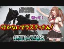 【AC6】壁越えのラスティ特殊セリフがどうしても聞きたいちえりちゃん【どっとライブ切り抜き】