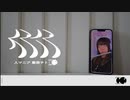 【フルート flute】人マニア／原口沙輔 演奏してみた(歌詞付き)【full Cover by myon】