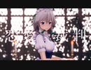 【東方MMD】十六夜咲夜で恋愛裁判【カメラ配布】