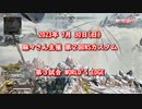 【Apex】第２回NSカスタム　Mekavy配信チーム視点まとめ【3試合目】