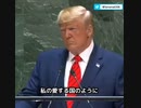 地上波メディアは、左翼だからTRUMPのアメリカンファーストをわざと捻じ曲げて報道している