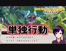【ツイステ】衝動的な単独行動というフラグ【Lost in Book with Stich】