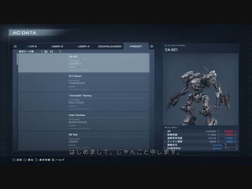 アクションが苦手でも初期装備でアイビスシリーズを倒せるのか？【AC6】
