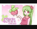 【ポケモンSV】アマカジ達とランクマ実況ですぞｗｗｗ【ヤマカジ】