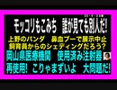 23・9・29朝　もこみち　お空なの？