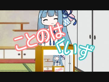 【琴葉クイズ】二択を当てろ？茜ちゃん#85【シリーズ一区切り】