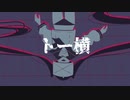 トー横/初音ミク