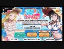 ダンメモ【真夏のリゾート水着】11連ガチャ