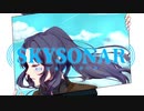 SKYSONAR / 九式(Cover)