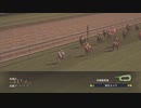 【実況】ウイニングポスト8 #39