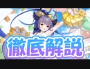 【モンスター娘TD】臨時メンテで覚醒！？体操服姿のニグリュさんを紹介しますよ！【ゆっくり実況】