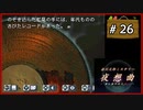 #26 赤川次郎ミステリー 夜想曲 本に招かれた殺人 【女性実況】【DS】