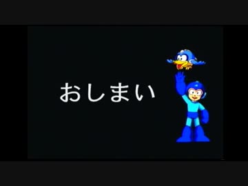 きりたんのスーパーアドベンチャーロックマン【VOICEROID実況】パートFINAL